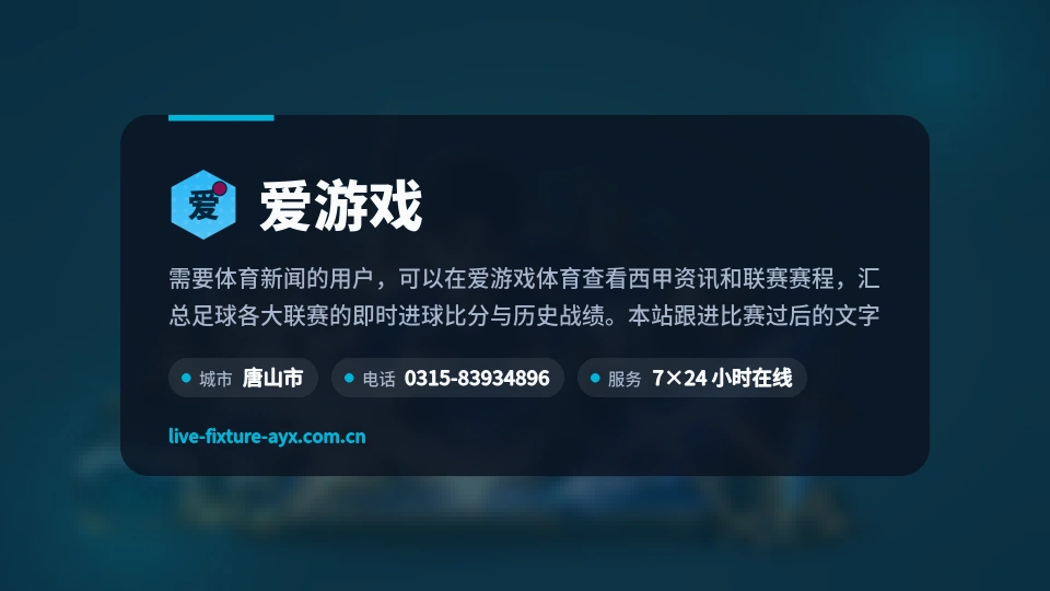 了解爱游戏